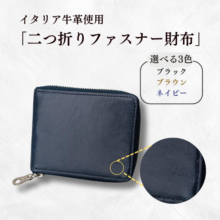 AA-83-R7 牛革　二つ折りファスナー財布　ステッチC（ネイビー×ブラウン） 2025/10/16～
