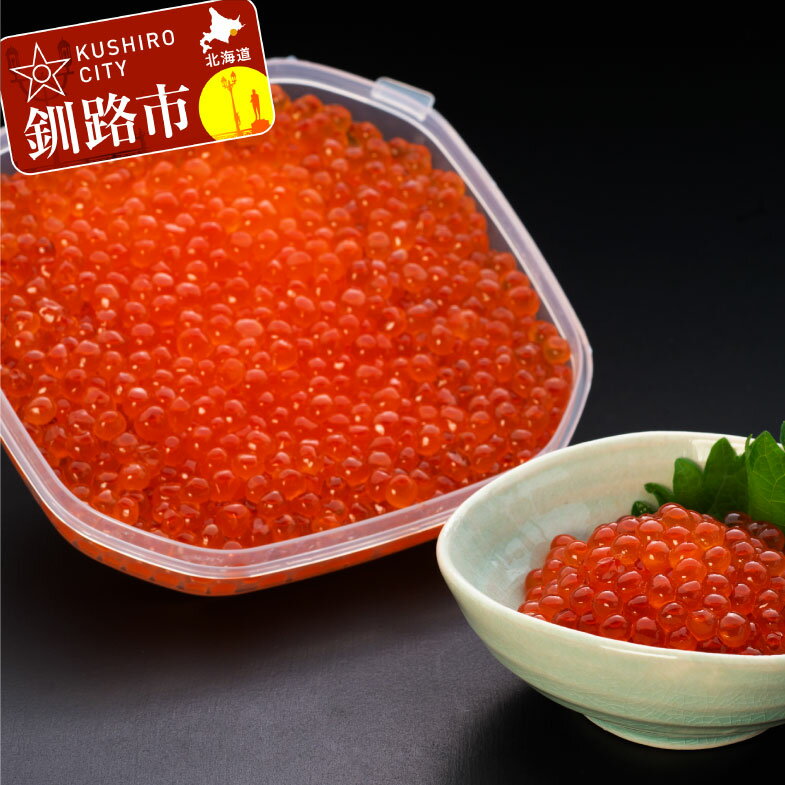 【海の宝石・魚卵の王様】いくら醤油漬け180g×2