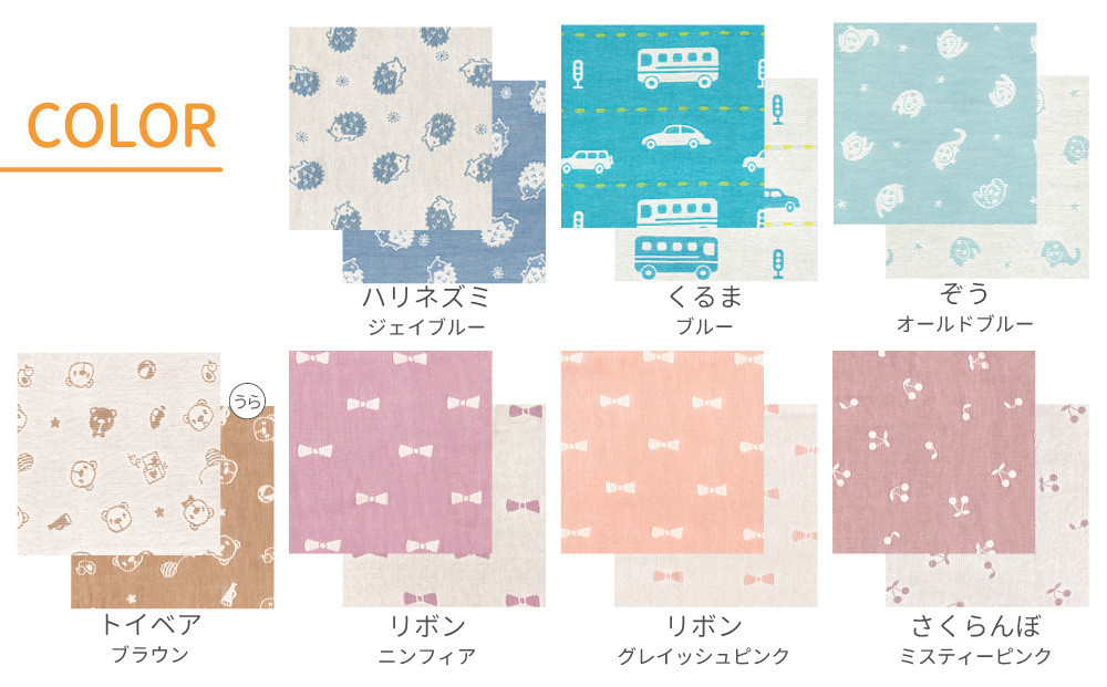 【ハリネズミジェイブルー】6重ガーゼ　おなかけっと　バスタオル　60×120cm