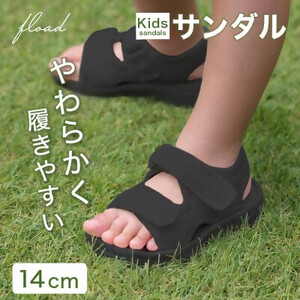 キッズサンダル(ブラック／14cm)[FLOAD／フロード公式]｜子供 サンダル マジック 女の子 男の子 ベビー キッズサンダル 子供サンダル ベビーサンダル プール 水遊び 水陸両用 [0646]