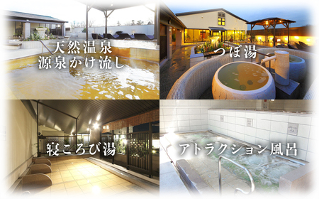 天然温泉 花咲の湯 入浴無料券 3枚【全日】温泉  入浴券 チケット 天然温泉 露天風呂 
