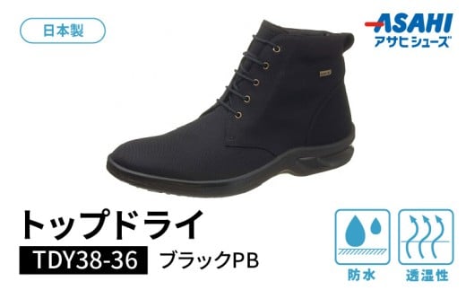 トップドライTDY3836　ブラックPB　AF38369（24.5）