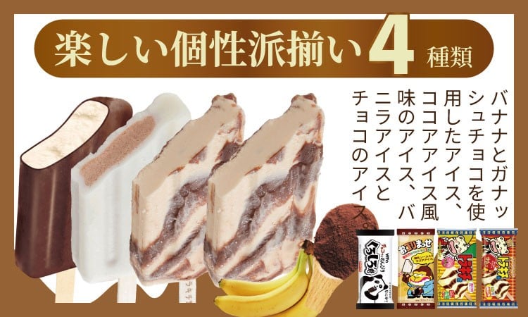 竹下製菓 名物アイスバラエティ20本セット