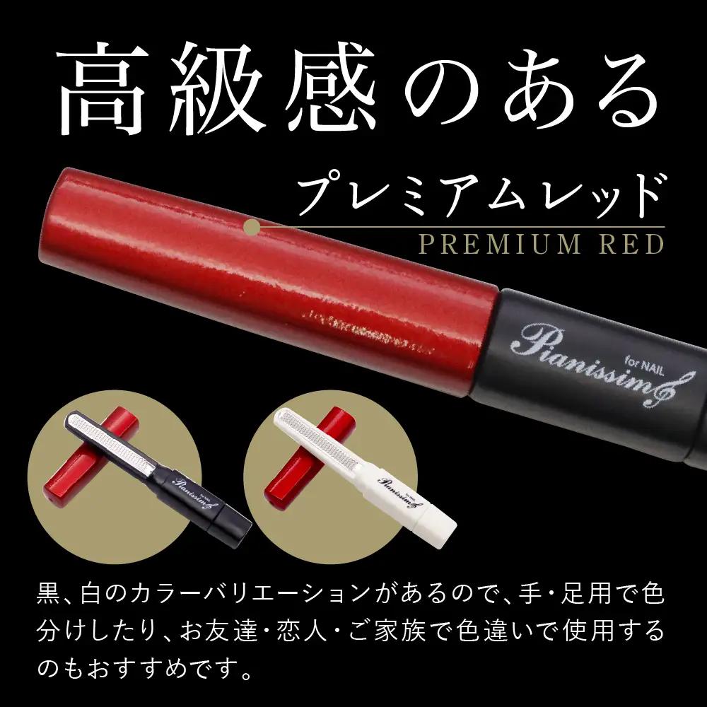カンナ ツボサン 爪カンナ プレミアムレッド×黑 ヤスリ ネイルケア