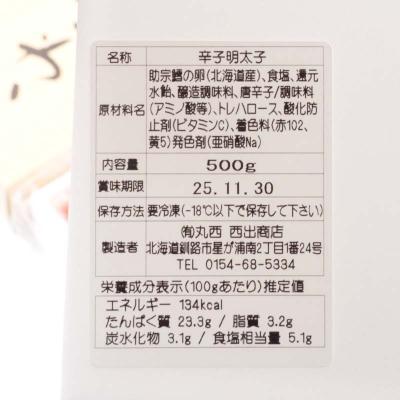 ふるさと納税 釧路市 【訳あり】辛子明太子 切れ子 1kg 訳アリ 海産  切子 規格外 北海道 F4F-5636 |  | 03