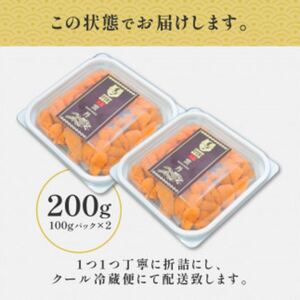 極上 エゾバフンウニ 200g（パック詰） ≪配送期間B≫10月下旬～11月下旬迄【ウニ ｳﾆ うに 雲丹 ｴｿﾞﾊﾞﾌﾝｳﾆ エゾバフンウニ バフンウニ ﾊﾞﾌﾝｳﾆ 塩水 塩水パック パック詰 パ