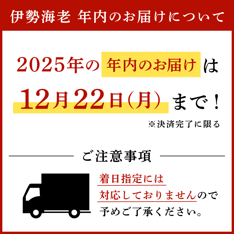南房総新名物★伊勢海老しゃぶしゃぶ6尾セット