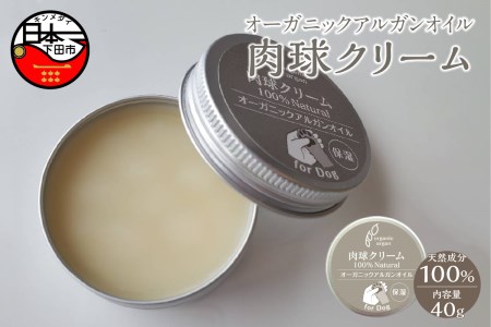肉球クリーム 40g 犬用 肉球保護剤 伊豆 下田 MISA Image