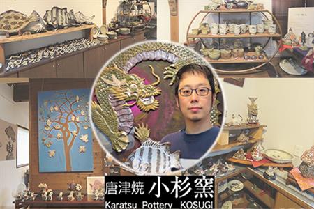 唐津焼 お魚 中皿シリーズ(キジハタ) 料理 食器「2023年 令和5年」