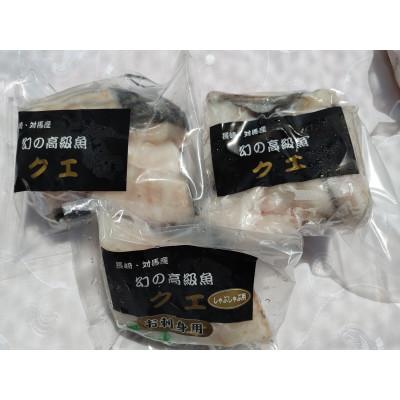 ふるさと納税 対馬市 長崎県対馬産　幻の高級魚クエ　1.2kg