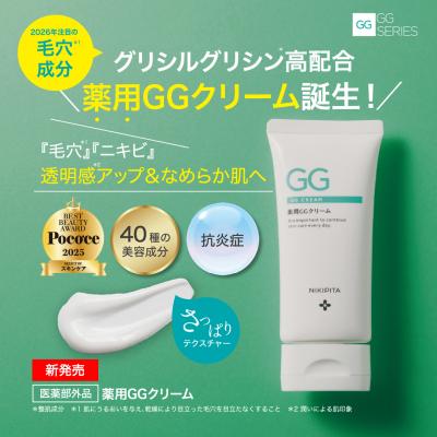 ふるさと納税 池田市 プレンヌ　薬用 GGクリーム　NIKIPITA(ニキピタ) |  | 01