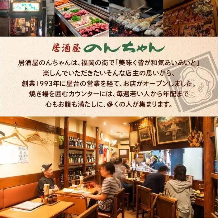博多居酒屋のんちゃんちょい飲みセット（焼き鳥詰め合わせ(8本セット)、焼餃子(10個入り)、焼きラーメン(350g) 各1パック） | 麺 食品 加工食品 人気