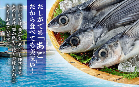 【全6回定期便】平戸 あご おつまみ 4種 ＆ 炊き込みご飯の素 セット 【森崎水産 】[KAD220]