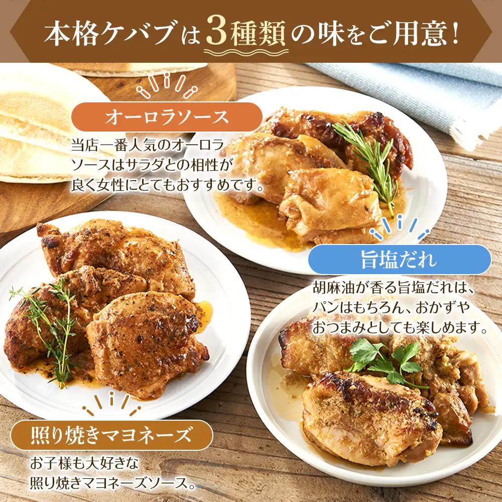 ケバブサンド セット 約20名分 （ケバブチキンステーキ 230g×12食 ピタパン×20枚） 肉料理 鶏肉 温めるだけ 惣菜 お手軽 簡単 ギフト 贈り物 ホームパーティー