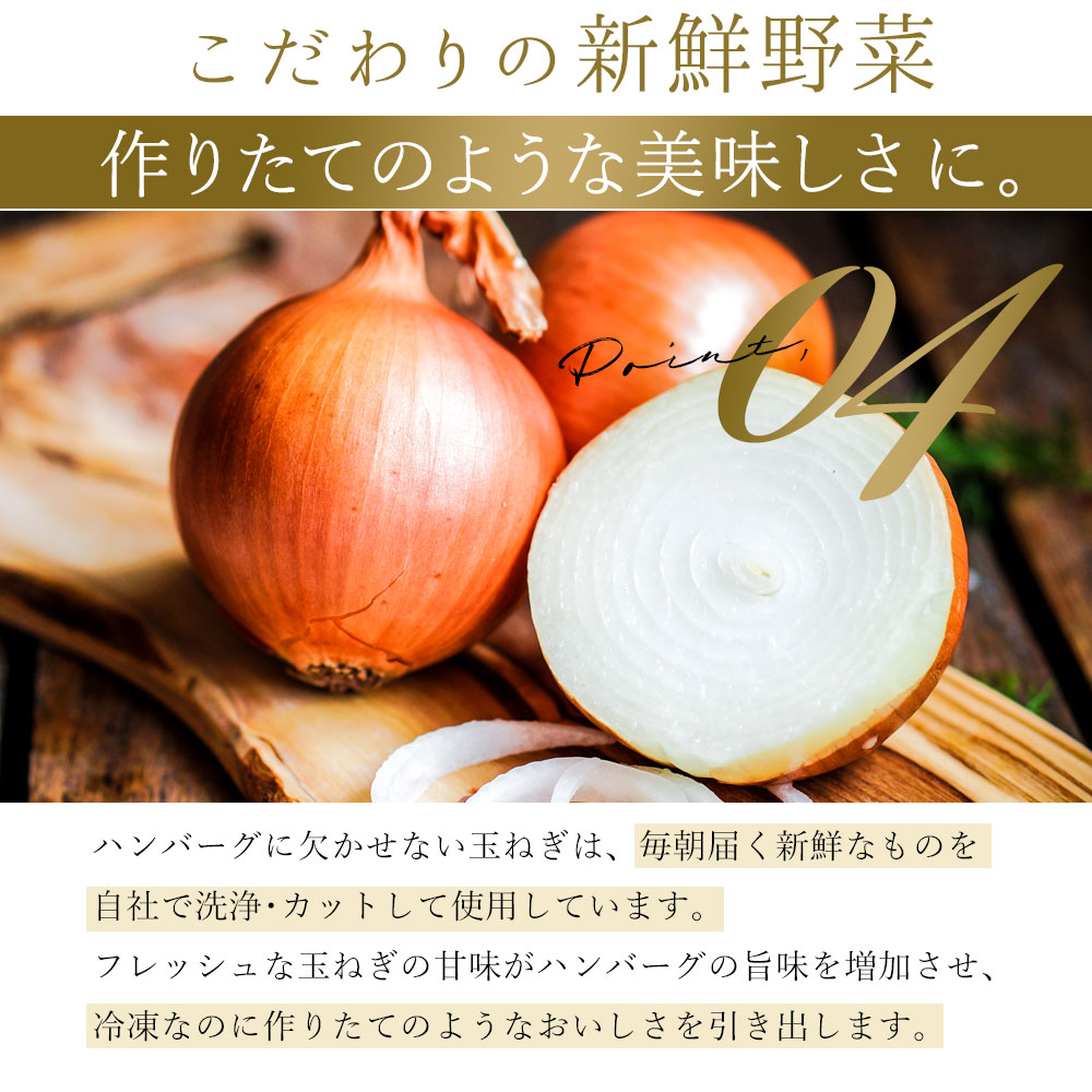 しゃぶまるのデミソースハンバーグ10個