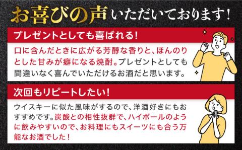 【お中元対象】麦焼酎 お酒 海鴉 うみがらす 1本 25度 720ml 《壱岐市》【壱岐の華】[JAD010] 7000 7000円