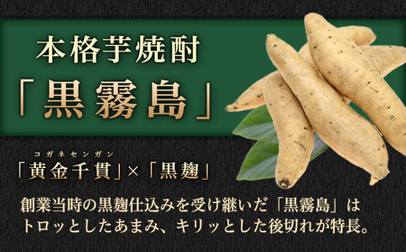 黒霧島(25度)900ml×12本_34-3801_(都城市) 霧島酒造 黒キリ 本格芋 焼酎 25度