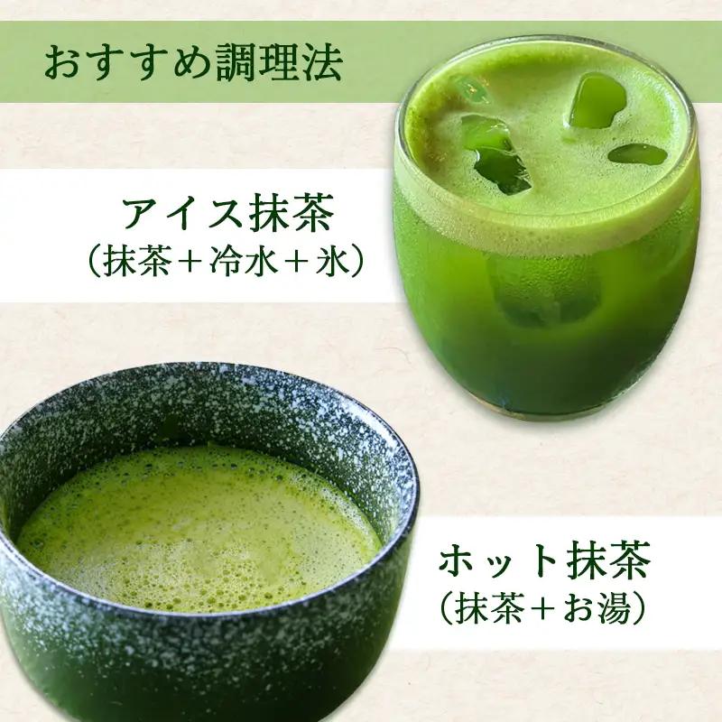 抹茶 上級 石臼挽き 抹茶 20g