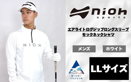 メンズ エアライトログジップロングスリーブモックネックシャツ/ホワイト/LLサイズ ゴルフウェア ゴルフ メンズ ロゴカラー モックネック 白 おしゃれ コーデ｜石川県 小松市【有限会社ドオム】