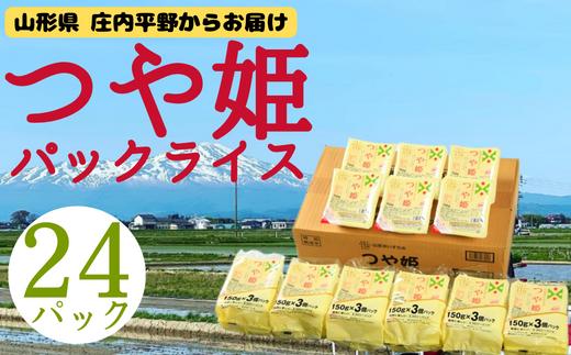 まいすたぁのつや姫パックライス24P