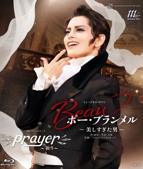 
                  雪組宝塚大劇場公演ブルーレイ『ボー・ブランメル～美しすぎた男～』『Prayer～祈り～』TCAB-289
                