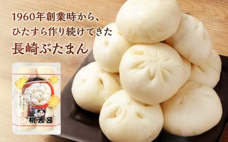 【全6回定期便】 長崎ぶたまん 40個(10個入×4パック) ／ ぶたまん 中華まん 肉まん 豚 豚肉 中華 冷蔵 小分け お取り寄せ おやつ グルメ 国産 惣菜 長崎 長崎県産 長崎県 長崎市