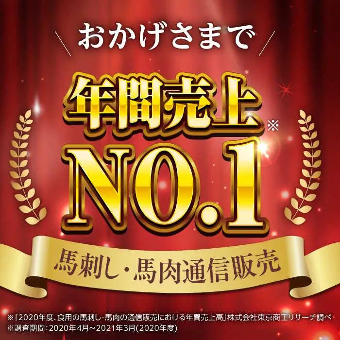 国産馬刺し大満足セット 馬刺し5種ZBK006