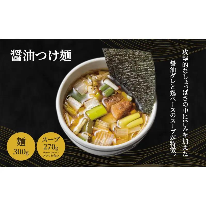 【自家製麵じゃじゃ】人気つけ麺3種 4食セット 冷凍 自家製麺 つけ麺 もっちり 弾力