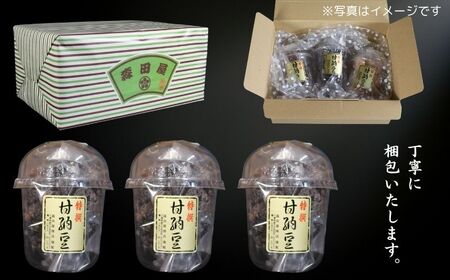  甘納豆 お多福豆 200g×３ 600g 【季節限定 10月～5月配送】 森田屋