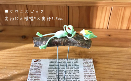 【暮らしにお花を】森の中のケロニスと小鳥＜フラワーデザイン アドニス＞那珂川市  15000 15000円 [GBN001]