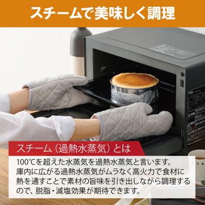 ふるさと納税 大河原町 レンジ スチームオーブンレンジ 18L MO-F1808-HA アッシュ[53751348] |  | 02