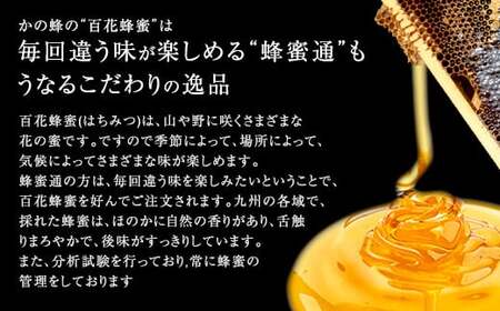 かの蜂 国産百花蜂蜜4kg（1kg×4本）（とんがりポリ容器）養蜂一筋60年自慢の一品 国産 純粋はちみつ ハチミツ 非加熱 ハニー 非加工 保存食 防災グッズ 024-104