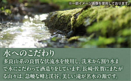 XYGIN 700ml×2本（各1本×2種） / 佐賀県 / 合資会社光武酒造場 [41AGAA003]
