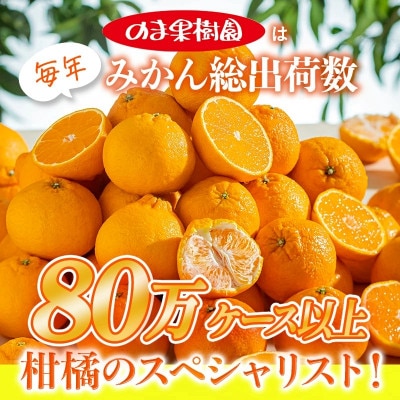 のま果樹園のデコタンゴール(5kg)[K003680K5]【1721910】