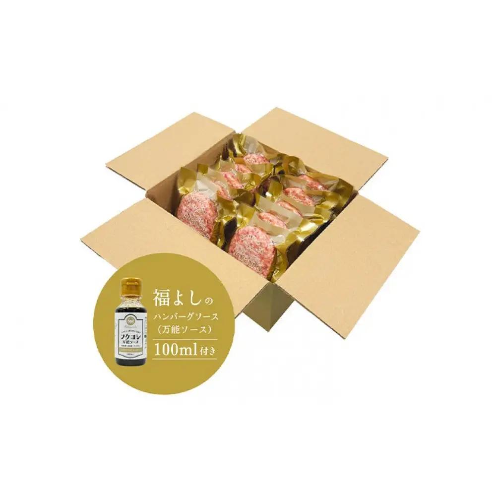 ハンバーグ 牛肉 【モンドセレクション受賞】＼黒毛和牛・国産牛／（冷凍10個ソース付） 相模原名物 福よしのとろけるハンバーグ｜食品