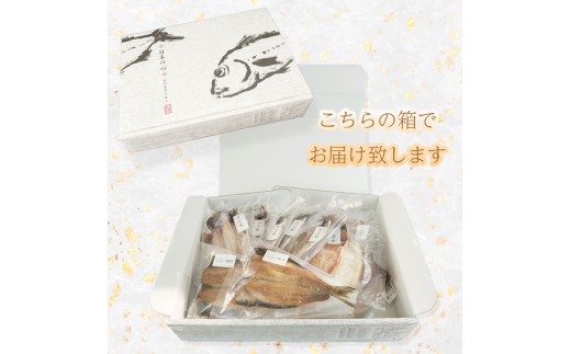 干物 ひもの 国産 詰め合わせ セット 5種 10枚 真アジ あじ 鯵 ほっけ 金目鯛 イカ イワシ 鰯 いか ホッケ 高級 キンメ 橘水産 静岡 沼津 個包装 小分け 静岡県