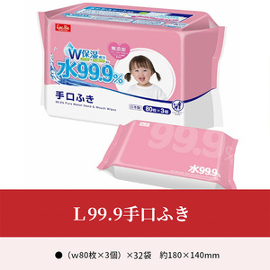 L99.9 手口ふき (w80枚×3個)×32袋  手口拭き 手口 ふき 日用品 無添加 日用品 日用品 日用品 日用品 日用品 日用品 日用品 日用品 日用品 日用品 日用品 日用品 日用品 日用品 日用品 日用品 日用品 日用品 日用品 日用品 日用品 日用品 日用品 日用品 日用品 日用品 日用品 日用品 日用品 日用品 日用品 日用品 日用品 日用品 日用品 日用品 日用品 日用品 日用品 日用品 日用品 日用品 日用品 日用品 日用品 日用品 日用品 日用品 日用品 日用品 日用品 日用品 日用品