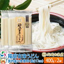 【ふるさと納税】稲庭古来うどん【国内産小麦使用 】 400g × 2袋 ＜長さ 17cm＞ 稲庭うどん 麺 ＜ゆうパケット＞