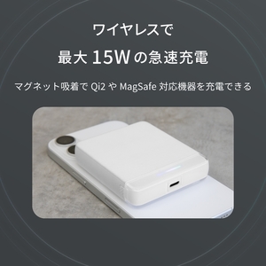 Owltech 5000mAh PD20W出力対応 USB Type-C入出力 マグネット式ワイヤレス充電対応 モバイルバッテリー OEC-LPB5023MG-WH