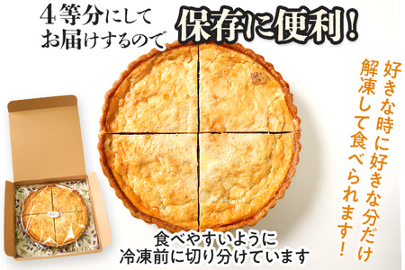 【定番人気】スイス産グリエールチーズとベーコンのロレーヌキッシュ キッシュ