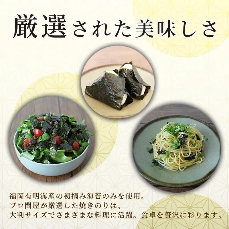 【 有明海苔 】 乾海苔 板海苔 焼海苔