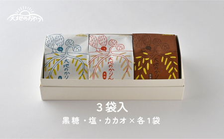 かりんとう 大地のかりんとう詰め合わせ (3袋入) [ANEK001] かりんとう