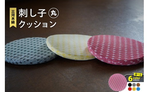 
                  刺し子クッション（丸形）（3411）
                