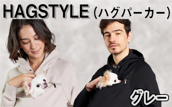 
No.105 【グレー】HAGSTYLE（ハグパーカー） ／ ファッション ユニセックス 男女兼用 長袖 埼玉県

