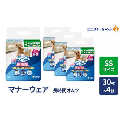 ふるさと納税 名張市 マナーウェア 長時間オムツ SS 30枚×4袋[53940049]