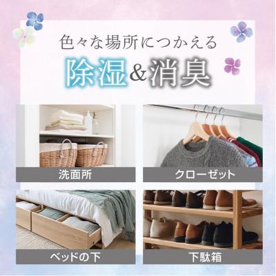 ふるさと納税 久喜市 ドライ&ドライUP　紫陽花の香り　(除湿量 約450ml×3個入)×5セット |  | 01