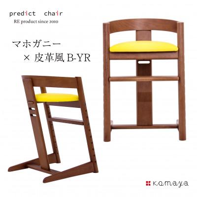 ふるさと納税 高山市 プレディクトチェア　BC703-B-B-YR |  | 01