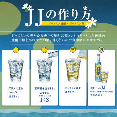 ふるさと納税 曽於市 ジャスミン焼酎 茉莉花(500ml×12本) |  | 03