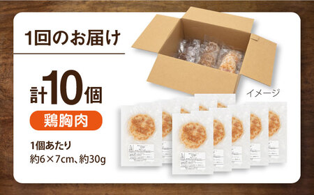 【全3回定期便】ペットフード 鶏むね 100%ハンバーグ 10個セット ペット 犬 猫 手作り 国産 てづくり こだわり ドッグフード  ドッグフード ペットフード 横須賀 【ペットフードYM jap