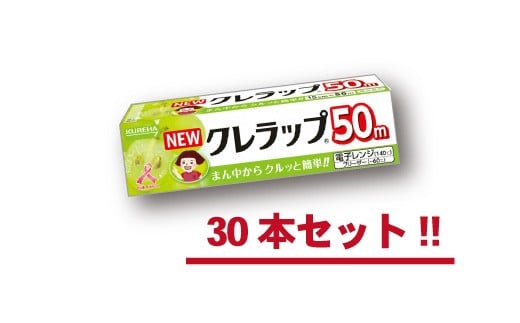 
            NEWクレラップ　ミニミニ50m（30本） AP006
          